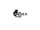 萌貓僕舍logo設計-2