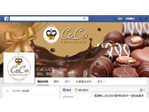 CoCo巧克力logo