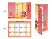 寶纈禪寺2015活動行事曆設計