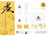 荃-花草手作茶飲設計Logo