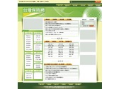 台灣保險網 網站美化