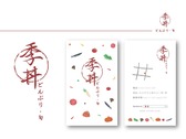 手佇-日式餐飲LOGO名片設計