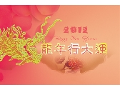 龍年中國式電子卡片設計