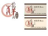 logo/名片
