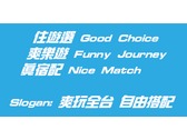 中英文命名+slogan