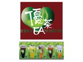 優茶logo設計