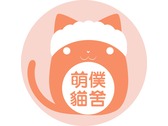 萌貓僕舍logo