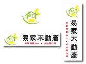 易家不動產logo