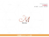日韓服飾 Mando。Logo設計