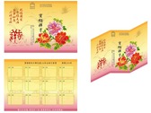 寶纈禪寺行事曆--標準版