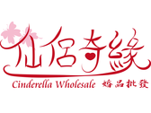 仙侶奇緣logo2