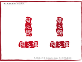 ：隴之饌餐飲管理公司logo3