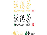 沃德茶-世界的茶