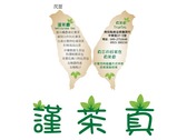 茶葉農產品LOGO商標
