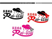 Rai-Wai芮薇網頁logo設計