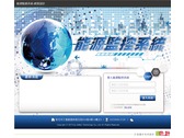 能源監控系統入口網頁
