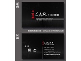 icar汽車名片設計