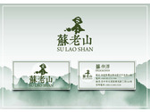 蘇老山SU LAO SHAN茶葉品牌名片