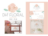 DH Floral-頂好 花境