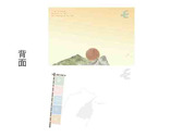 龜山島明信片背面