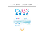 CU 3C 函沐通訊_LOGO+名片設計