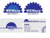 威基工程有限公司(WEWarp)