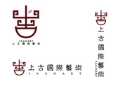 上古國際藝術logo