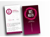 紫 紅 玉 珠 寶 精 品logo名片設