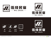伍棧民宿 logo-1