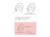 中華兩岸紋綉彩妝美甲職訓協會