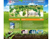台灣肥料首頁提版