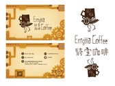 時空咖啡Enigma Coffee