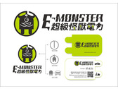 超級怪獸電力有限公司-標誌logo設計