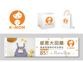 韓國母嬰用品logo設計