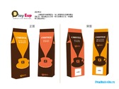 玩邑創意設計-咖啡豆外包裝設計