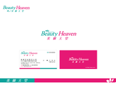美麗天堂/Beauty Heaven