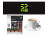 52咖啡_LOGO設計