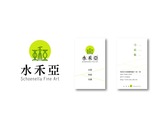 水禾亞藝術logo暨名片設計_第二版