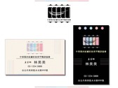 中華兩岸紋繡彩妝美甲職訓協會 logo