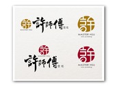 許師傅豆花-logo