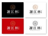 謝江林茶莊logo-02