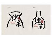 津采酒業logo