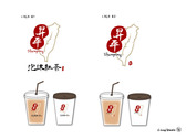 昇平泡沫紅茶 / LOGO
