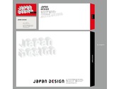 Japan Design 名片信封設計