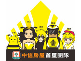 中信房屋 首璽團隊-吉祥物形象logo