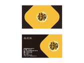建設公司中文logo&名片設計