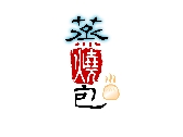 蒸燒包logo design