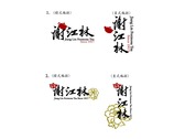 謝江林logo設計