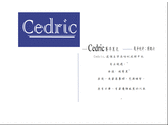 形象名-Cedric