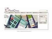 口袋診所PockClinim入口網站設計